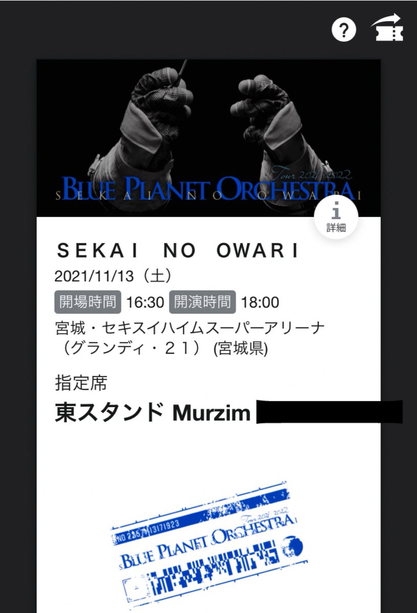 rib9696's tweet photo. セカオワツアー、我が家は初参戦で電子チケットも初体験。入場後の電子チケットURLに表示されるかわいいブルプラの券の絵、タップするとブラックライト風に色変わりますよね！？
子どもに「スマホ壊れたかも！」と報告されビビリました(ﾟoﾟ;;
  #SEKAINOOWARI #セカオワ　#BluePlanetOrchestra https://t.co/Et4mt5Dnef