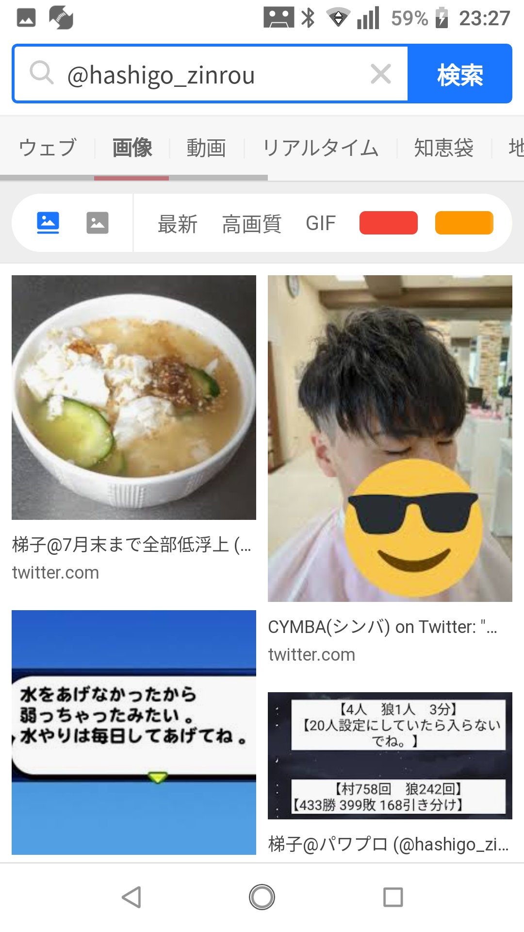 梯子 パワプロアプリ Hashigo Zinrou Twitter