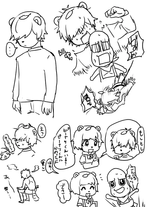 兄ぽこ… 