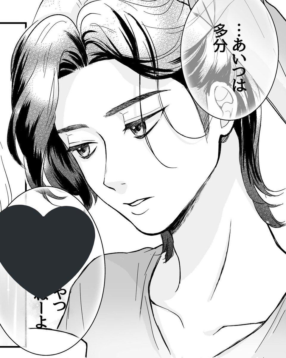 #ショジョ恋 27話
ar掲載中です🤍 
