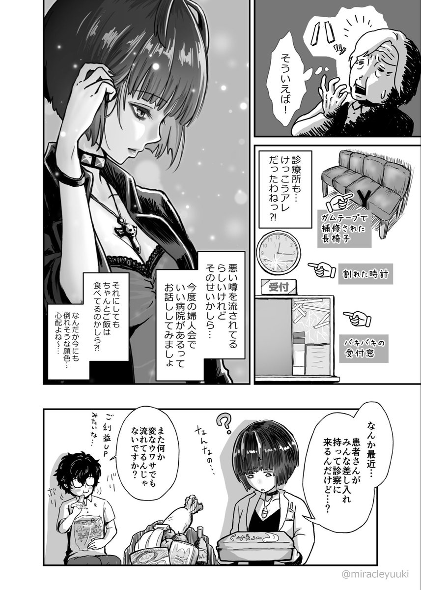 武見先生いつもありがとうございます✨✨✨
そして先生のデレ顔を初解禁させたハンカチババアにも感謝✨
 #医師に感謝する日 