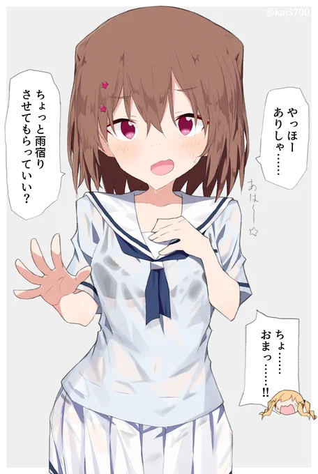 かしゅみぃ!! 