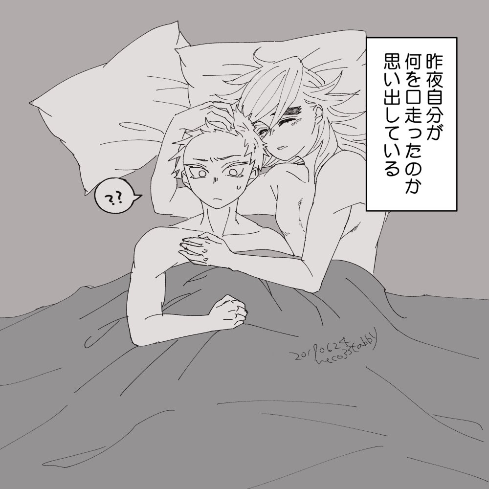 素材お借りしました(過去絵の使い回し)現パロ童猗窩 