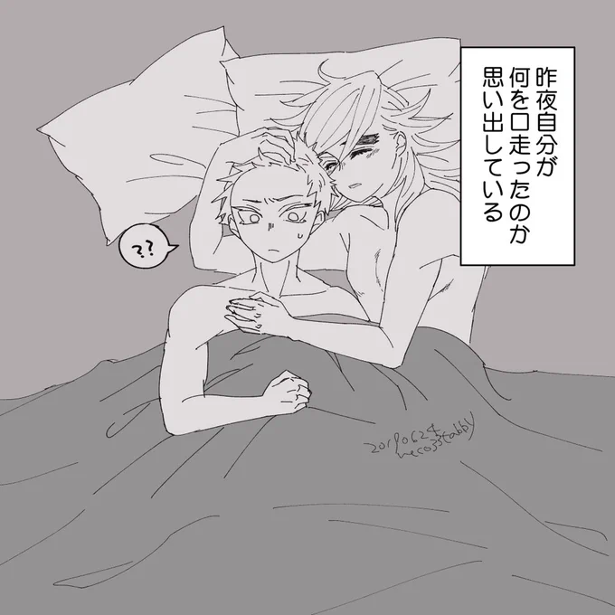 素材お借りしました(過去絵の使い回し)現パロ童猗窩 