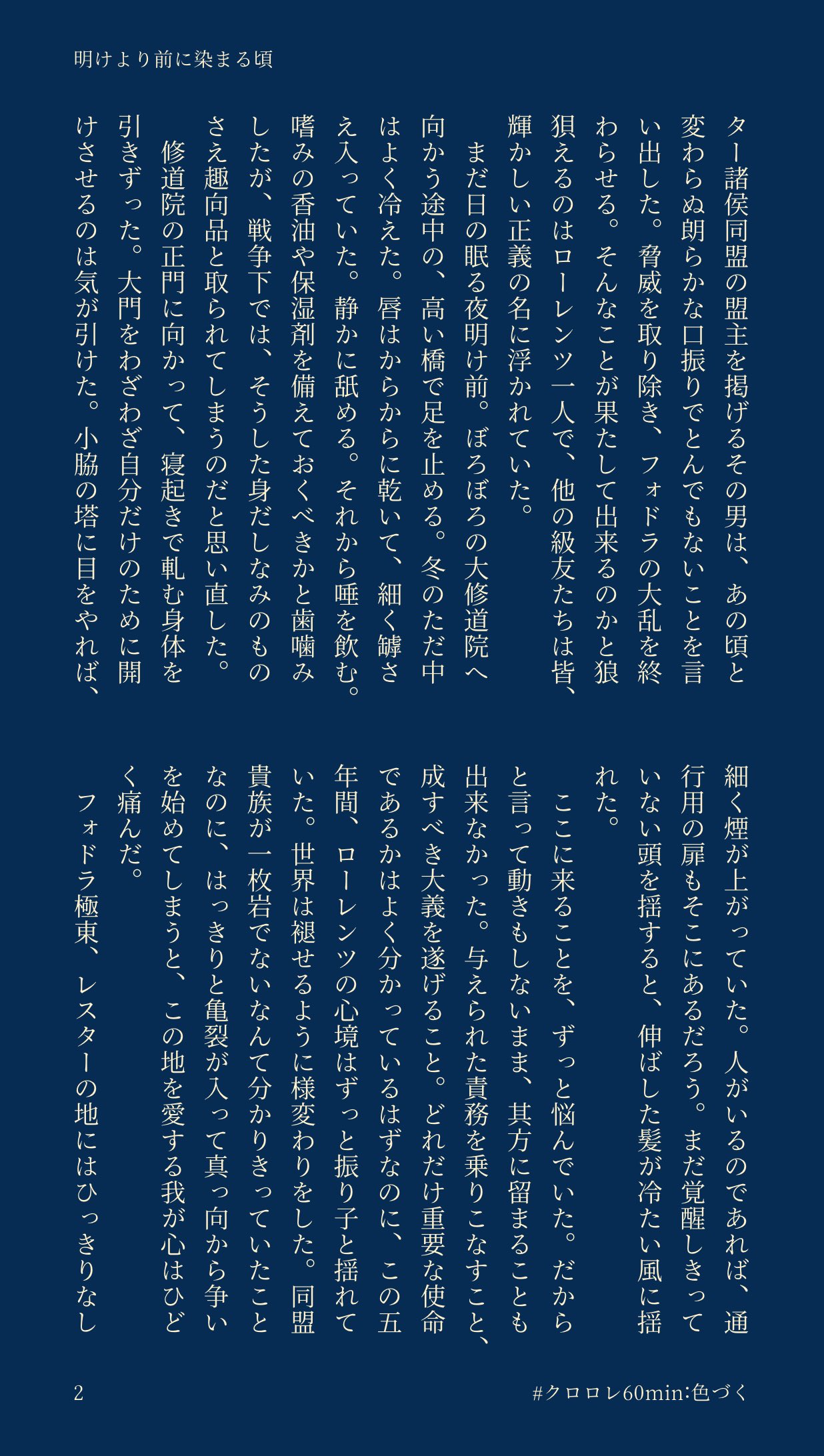 Clweb当日企画21秋 Twitter