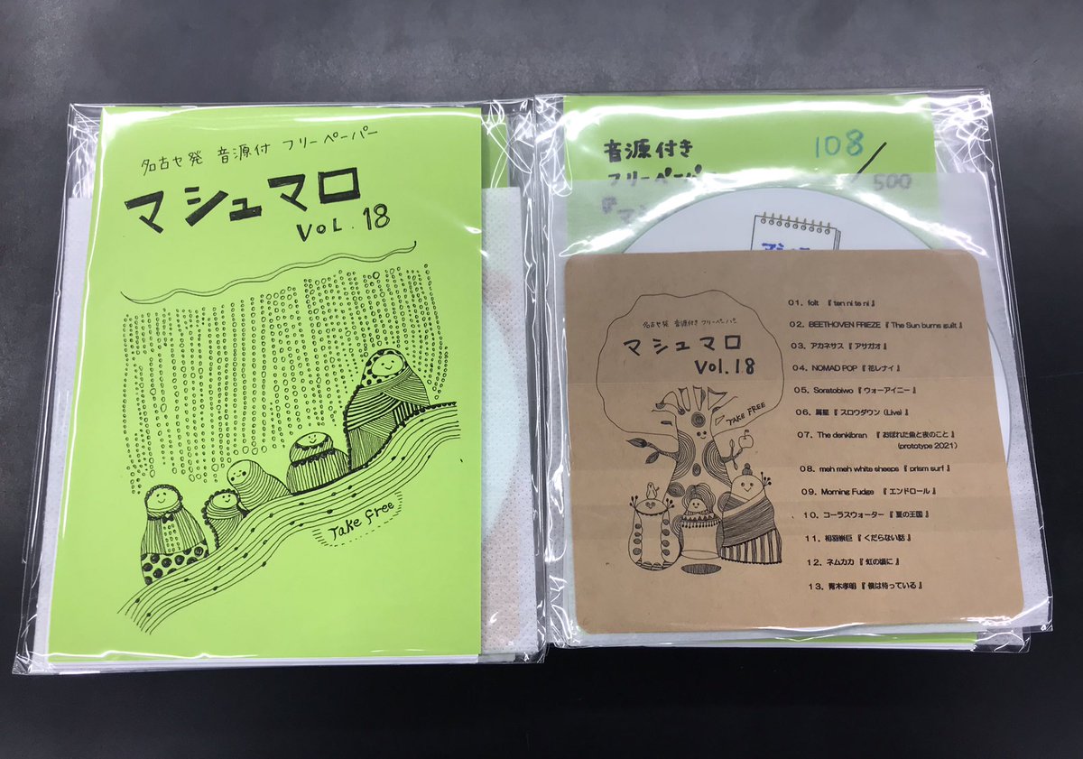 ディスクユニオン名古屋店 tweet media