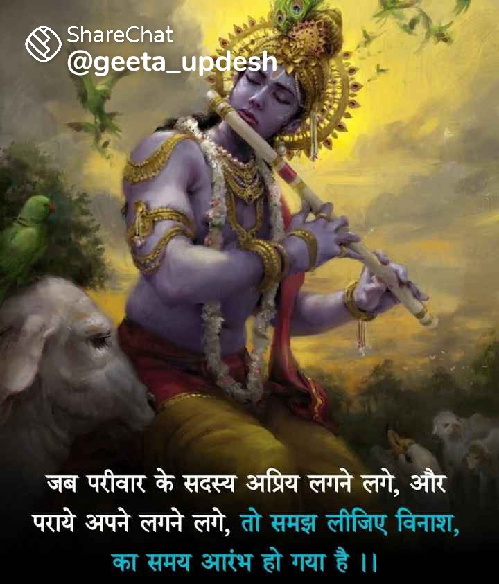 🕉 नमो भगवते श्री वासुदेवाय नमः 🌷🚩🙏