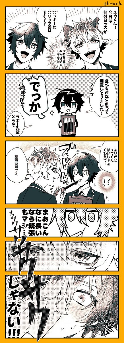 ラギ監「Dig in!」
#twstプラス 