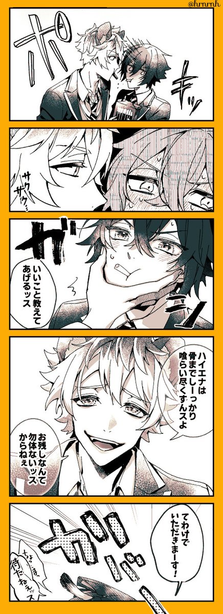ラギ監「Dig in!」
#twstプラス 