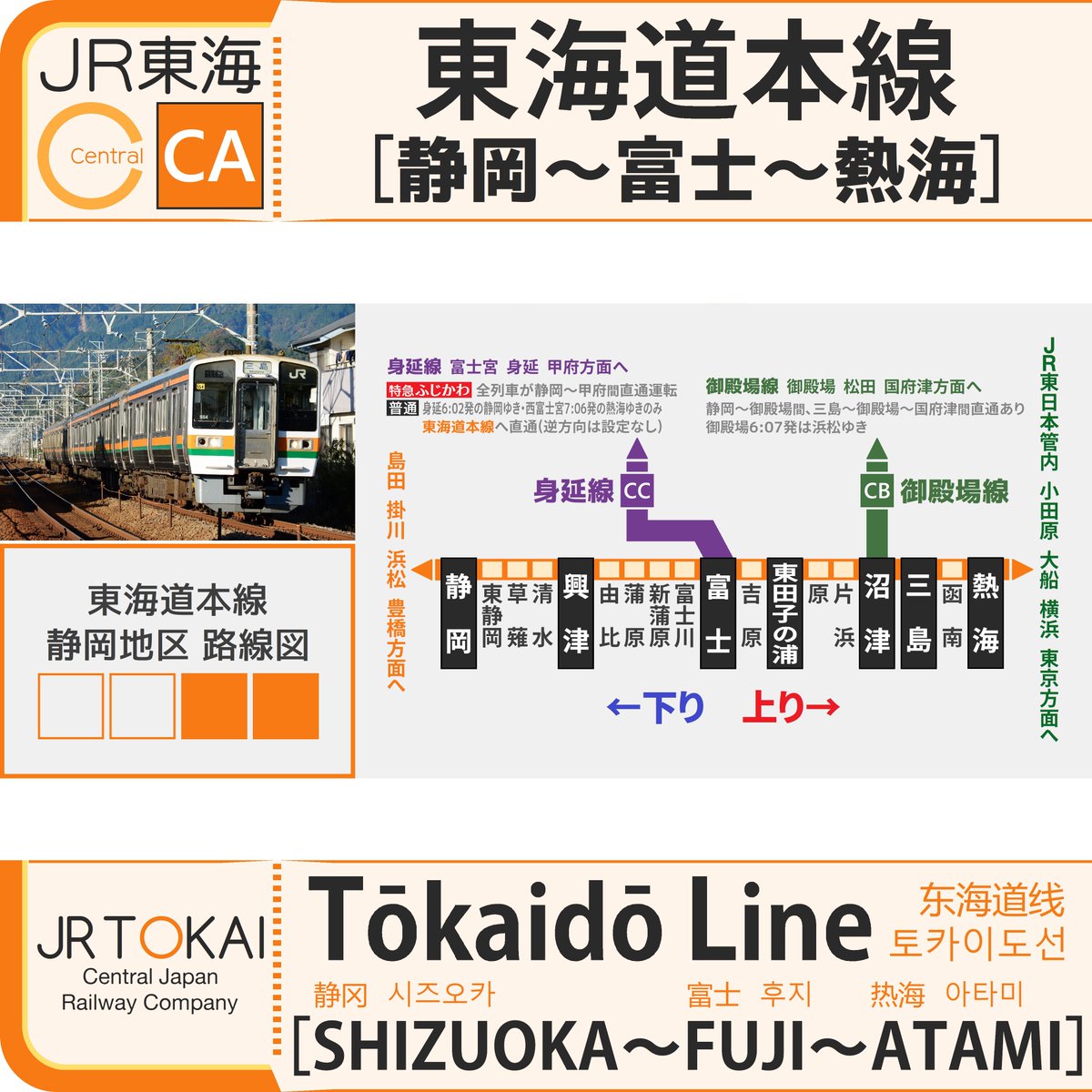 Jr東海道本線 運行状況 今日現在 リアルタイム最新情報 ナウティス