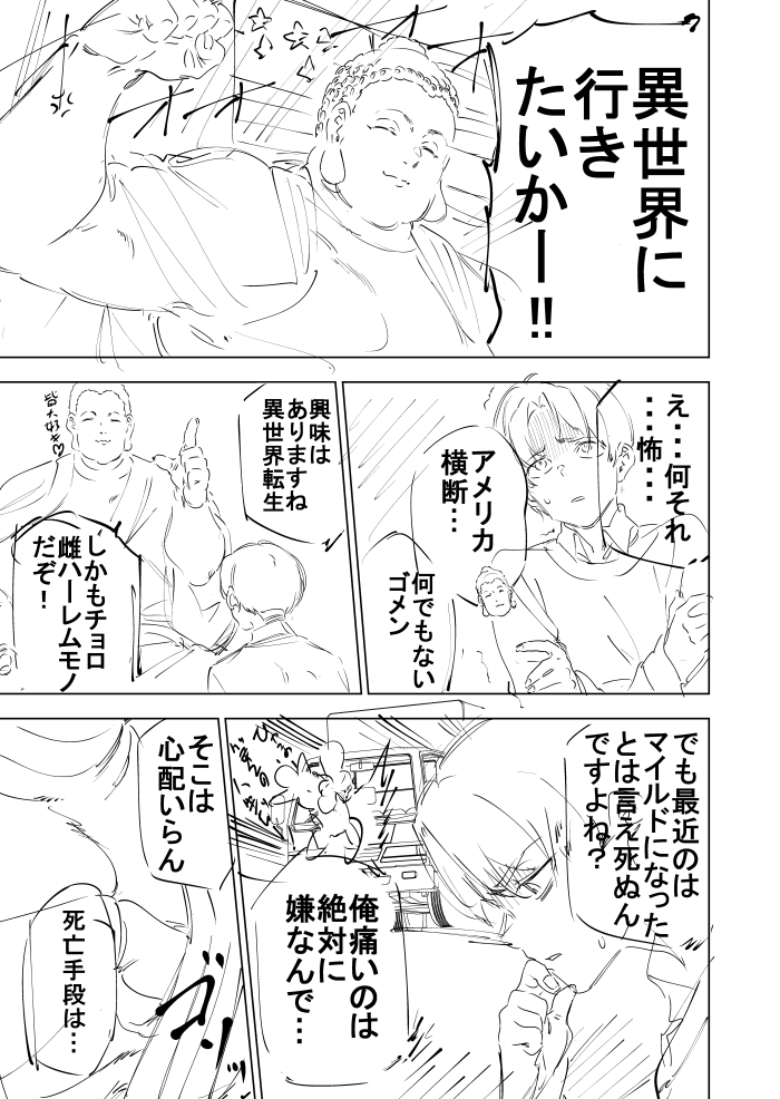今月は法人化(漫画のお仕事ランクUP)をやっててくっそバタバタしてまして、仏様もちょっとお休みします。12月に「失望軽薄2話分」「仏1話分」両方まとめ読みと再始動します。楽しみにして下さってる皆様には申し訳ないですー 