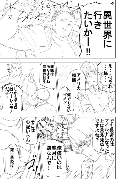 今月は法人化(漫画のお仕事ランクUP)をやっててくっそバタバタしてまして、仏様もちょっとお休みします。12月に「失望軽薄2話分」「仏1話分」両方まとめ読みと再始動します。楽しみにして下さってる皆様には申し訳ないですー 