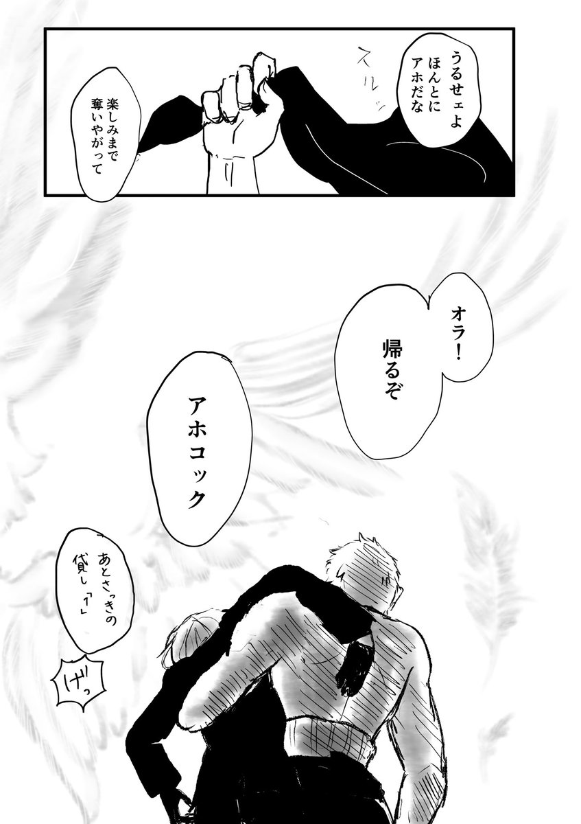 アンサーソング(2/2)

無駄に長くてすみません🙇‍♂️ 