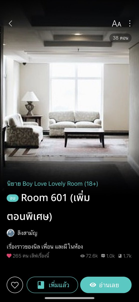 harxtx's tweet photo. ทุกคนอยากให้เรื่อง #Room601 แมสมาก ใครที่สายหลอนสายสืบสวนไม่ควรพลาด นอ.ไปเช่าห้อง601 แต่โดนผีไล่แต่นอสู้มากปากแจ๋วมาก พาเพื่อนมาพิสูจน์ผีในห้อง เปิดเพลงสู้กับผี ด่าผี ทำทุกอย่าง ผีในห้องโดนคำสาปมีปมต่างๆให้สืบ สนุกมากกกกกก นับถือไรท์แต่งเก่งมาก อ่านเถอะไม่ควรพลาด #แนะนำนิยายวาย https://t.co/JzrrggSRHU
