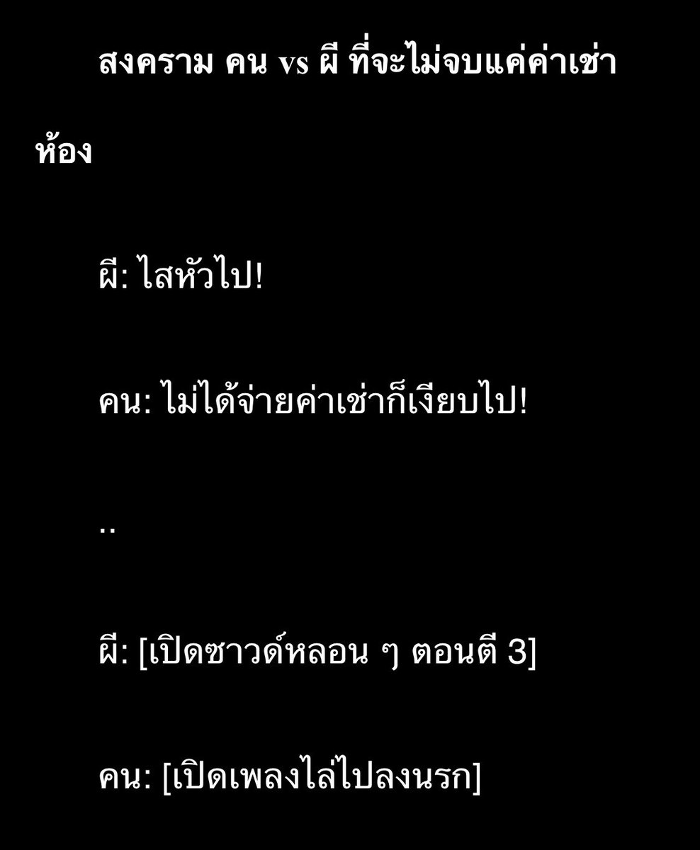 harxtx's tweet photo. ทุกคนอยากให้เรื่อง #Room601 แมสมาก ใครที่สายหลอนสายสืบสวนไม่ควรพลาด นอ.ไปเช่าห้อง601 แต่โดนผีไล่แต่นอสู้มากปากแจ๋วมาก พาเพื่อนมาพิสูจน์ผีในห้อง เปิดเพลงสู้กับผี ด่าผี ทำทุกอย่าง ผีในห้องโดนคำสาปมีปมต่างๆให้สืบ สนุกมากกกกกก นับถือไรท์แต่งเก่งมาก อ่านเถอะไม่ควรพลาด #แนะนำนิยายวาย https://t.co/JzrrggSRHU