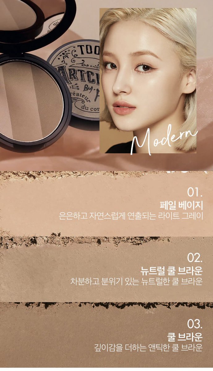 SeoulSpringShop's tweet photo. 💞Preorder💞Too cool for School Contour + แปรง

💸390฿

〰️เฉดดิ้งตลับ3สี ปรับใบหน้าให้ดูละมุน เนื้อไม่เป็นผง
✨Classic
✨Modren

💛ของมาค่อยจ่าย แต่ห้ามเทน้าา💛
❌16/11/2021❌
#Springpreorder #พรีออเดอร์เกาหลี #พรีเกาหลี #เครื่องสําอางเกาหลี #ชี้เป้าโปรถูก #คสอเกาหลี #พรีออเดอร์ https://t.co/xRvpcl4ZAh