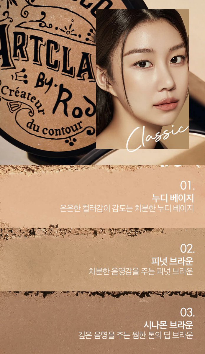 SeoulSpringShop's tweet photo. 💞Preorder💞Too cool for School Contour + แปรง

💸390฿

〰️เฉดดิ้งตลับ3สี ปรับใบหน้าให้ดูละมุน เนื้อไม่เป็นผง
✨Classic
✨Modren

💛ของมาค่อยจ่าย แต่ห้ามเทน้าา💛
❌16/11/2021❌
#Springpreorder #พรีออเดอร์เกาหลี #พรีเกาหลี #เครื่องสําอางเกาหลี #ชี้เป้าโปรถูก #คสอเกาหลี #พรีออเดอร์ https://t.co/xRvpcl4ZAh