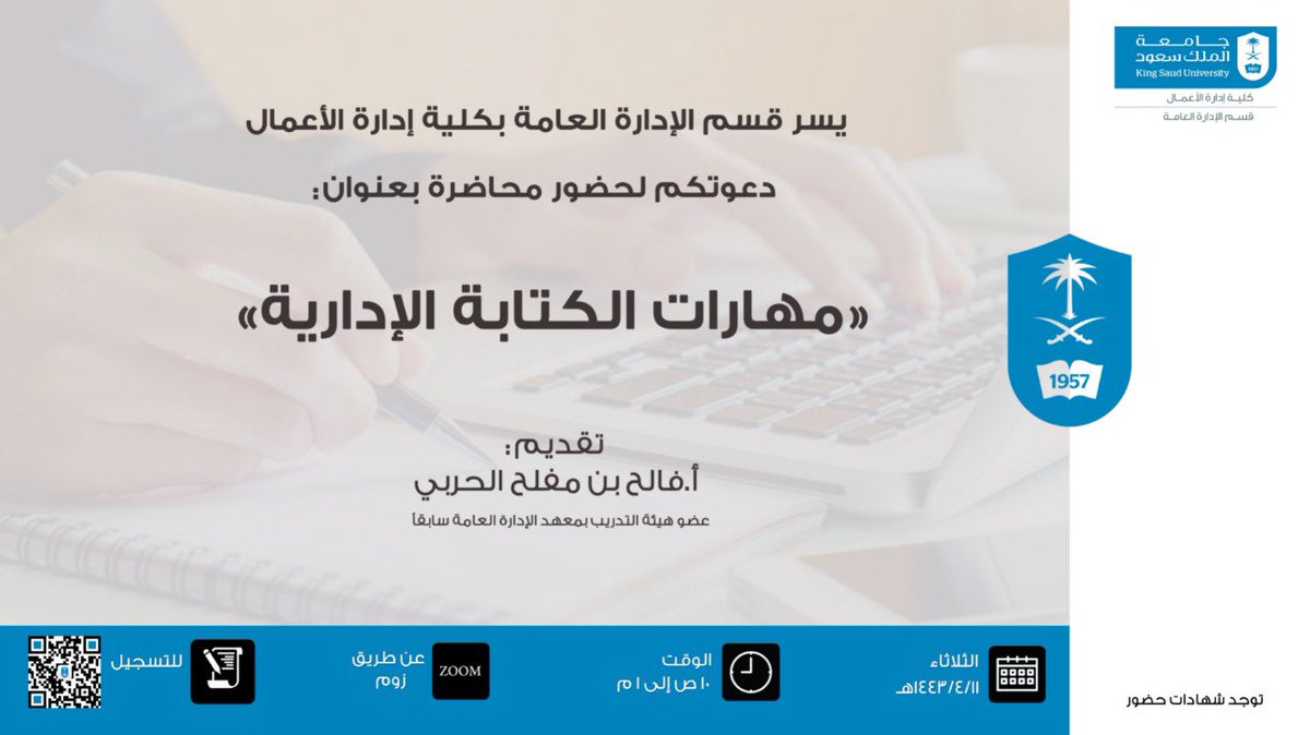 pad__ksu's tweet photo. رابط التسجيل للمحاضرة 
https://t.co/eocpVJ4s6Q https://t.co/01aGTSzPGD