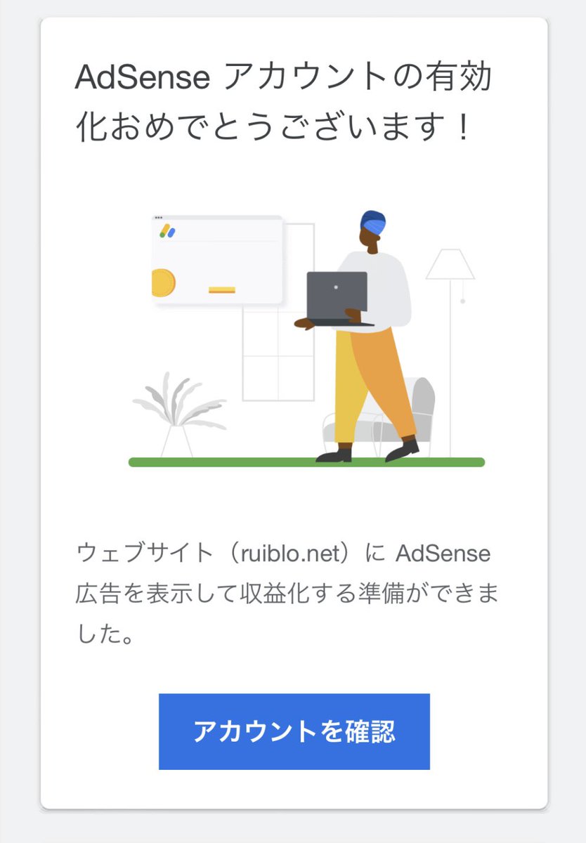 ruiblo_'s tweet photo. アドセンス合格しました😭！
ダメ元での申請だったんで、素直にすごく嬉しい😢✨
これからも楽しみながら頑張るぞー！

＃ブログ初心者
＃ブログ仲間募集
＃Googleアドセンス https://t.co/qA0GLDugsy