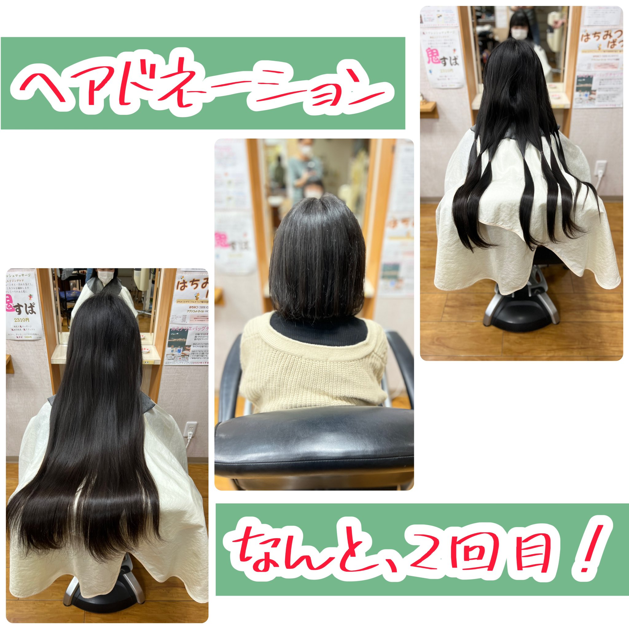 八木広樹 ヘアドネーション2回目の中学2年生 がんばってくれてありがとう ヘアーズアッシュ 河内長野市 美容室 美容院 美容師求人 美容室経営 美容師採用 高卒求人 千代田駅 ヘアドネーション リレーフォーライフジャパンわかやま 髪の寄付