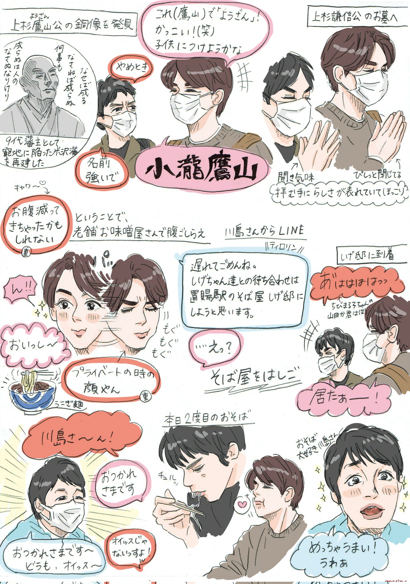 イラストでwest Twitter Search Twitter