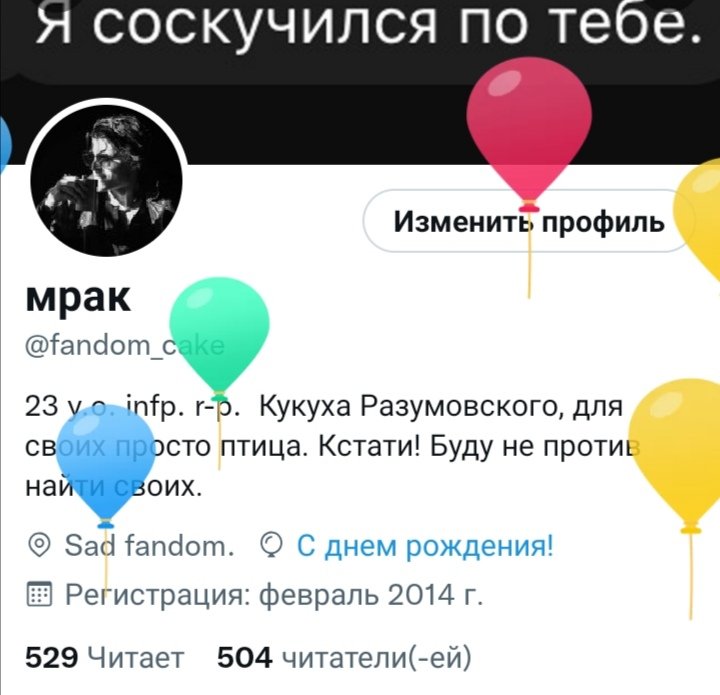 fandom_cake's tweet image. Заходите на шарики🎈🎈🎈