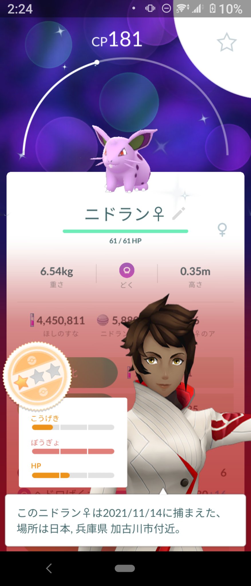 7点 ポケモンgo Tl47 Pkmngo 710 Twitter