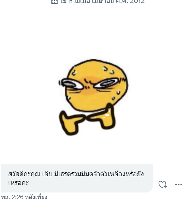 เลิบ tweet media