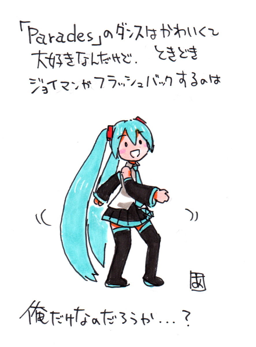 初音ミク「マジカルミライ2021 #初音ミク #VOCALOID #ボーカロイド #ボカロ」|あらがいのイラスト