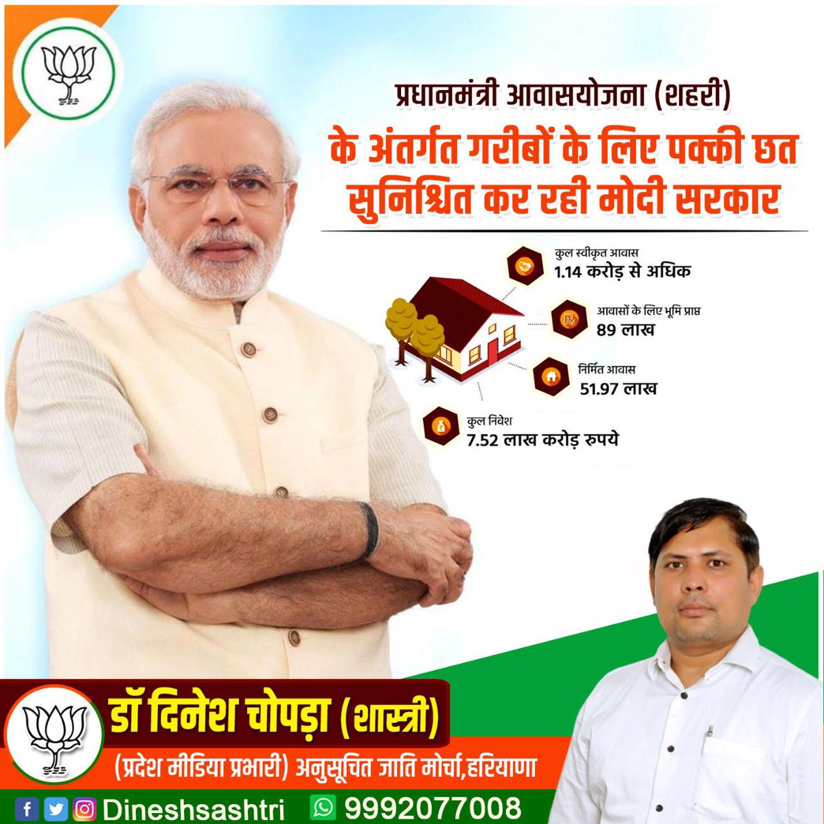 DineshShastri14's tweet photo. #cidharyana #JPNaddaji #ManoharLalKhattar #alokmittal #anilvijminister #amitshahofficial #omprakashdhankar #SureshBhatt #ravindarraju #NarendraModi #narendramodi_primeminister #bhupeshwardyal #cmoharyana #manishkumargrover https://t.co/uZVnySQgnG