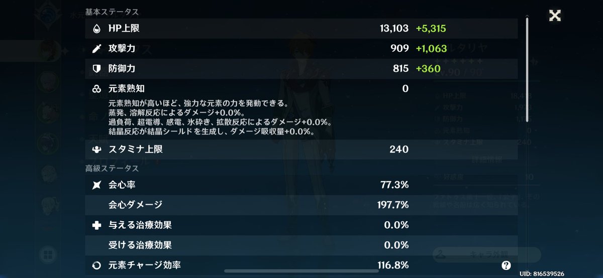 DNA09317236's tweet photo. 会心率74.6%、会心ダメージ192.3%の剣闘士&amp;沈淪タルタル
会心率77.3%、会心ダメージ197.7%の沈淪4タルタル
攻撃力%の関係でベネバフないとどうやっても剣闘士&amp;沈淪聖遺物を超えれない... https://t.co/XB99eGprRq