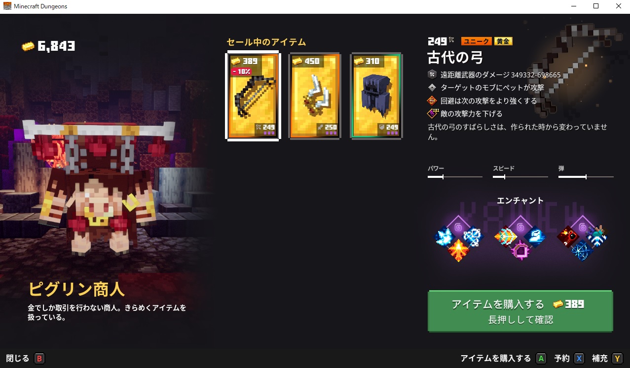 俺がいた W 本日２本目の羽根ピョン用なやつ これで 運を使い果たしたかなｗ マインクラフトダンジョンズ マイクラダンジョンズ オッサンの狩り履歴 T Co 7tfvijtsct Twitter