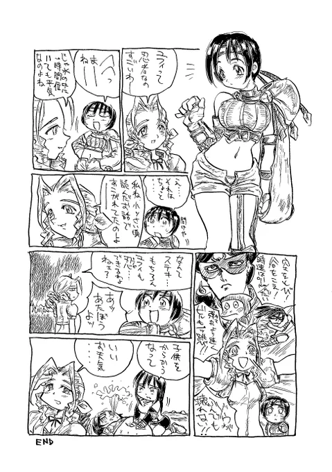 エアリス なんでいまトレンド入ってるのか皆目 