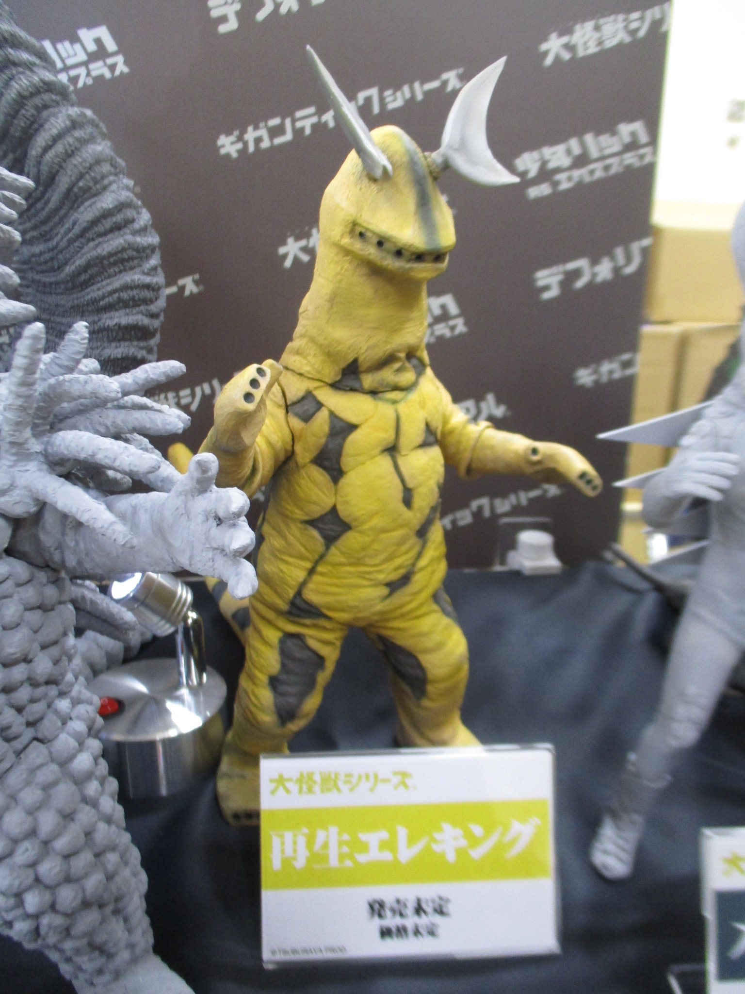 エクスプラス少年リック限定商品 再生エレキング