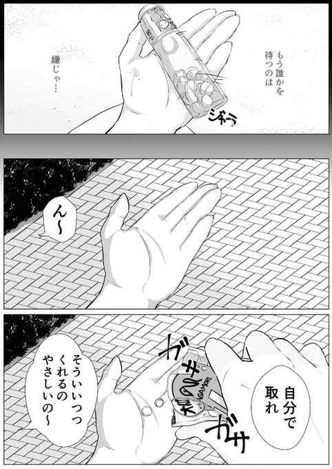 実家の山を走り回っていたら狐娘見つけた話(3/3)
#オリジナル漫画 #オリジナル 