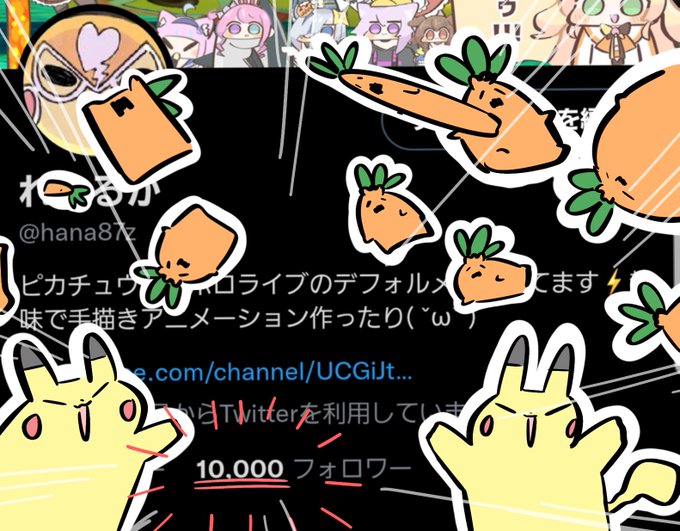記念にスクショ!
ついに来てしまった10000人…
これからも沢山ホロライブ描いていくぜ! https://t.co/gzsUdMXg2o 