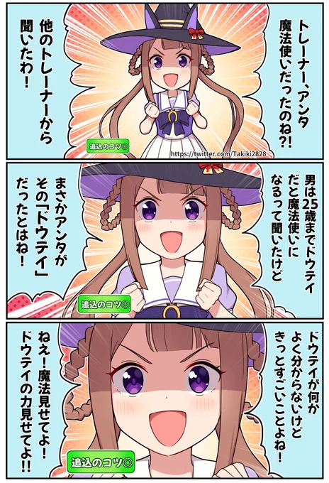 追込のコツ◎スイープ#ウマ娘 #スイープトウショウ 