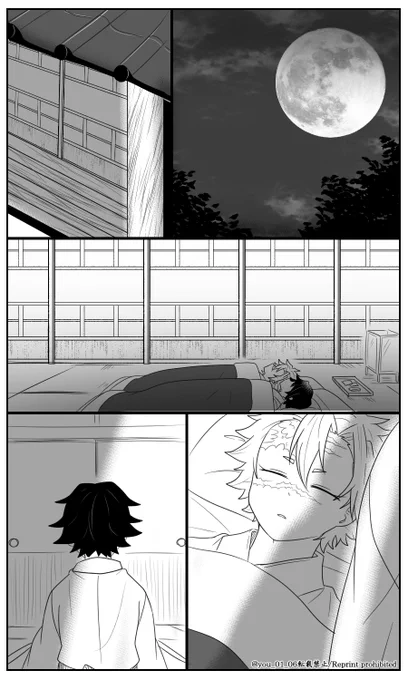 余生さねぎゆ 『もう少しだけ…』(1/2)
前に呟いてたのです😭
🍃🌊、🐰🌊 