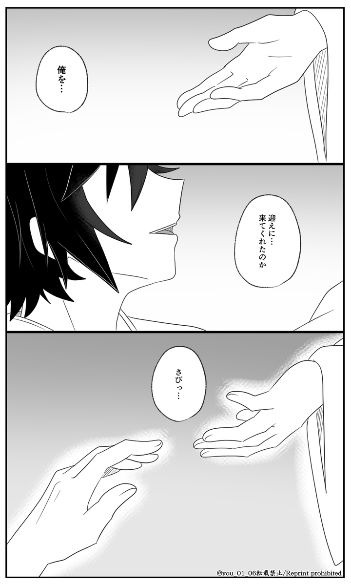 余生さねぎゆ 『もう少しだけ…』(1/2)
前に呟いてたのです😭
🍃🌊、🐰🌊 