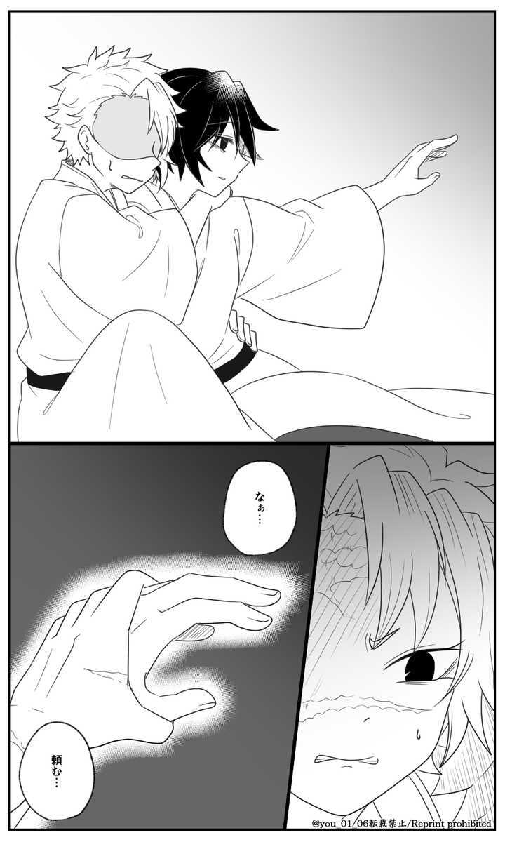 余生さねぎゆ 『もう少しだけ…』(2/2) 