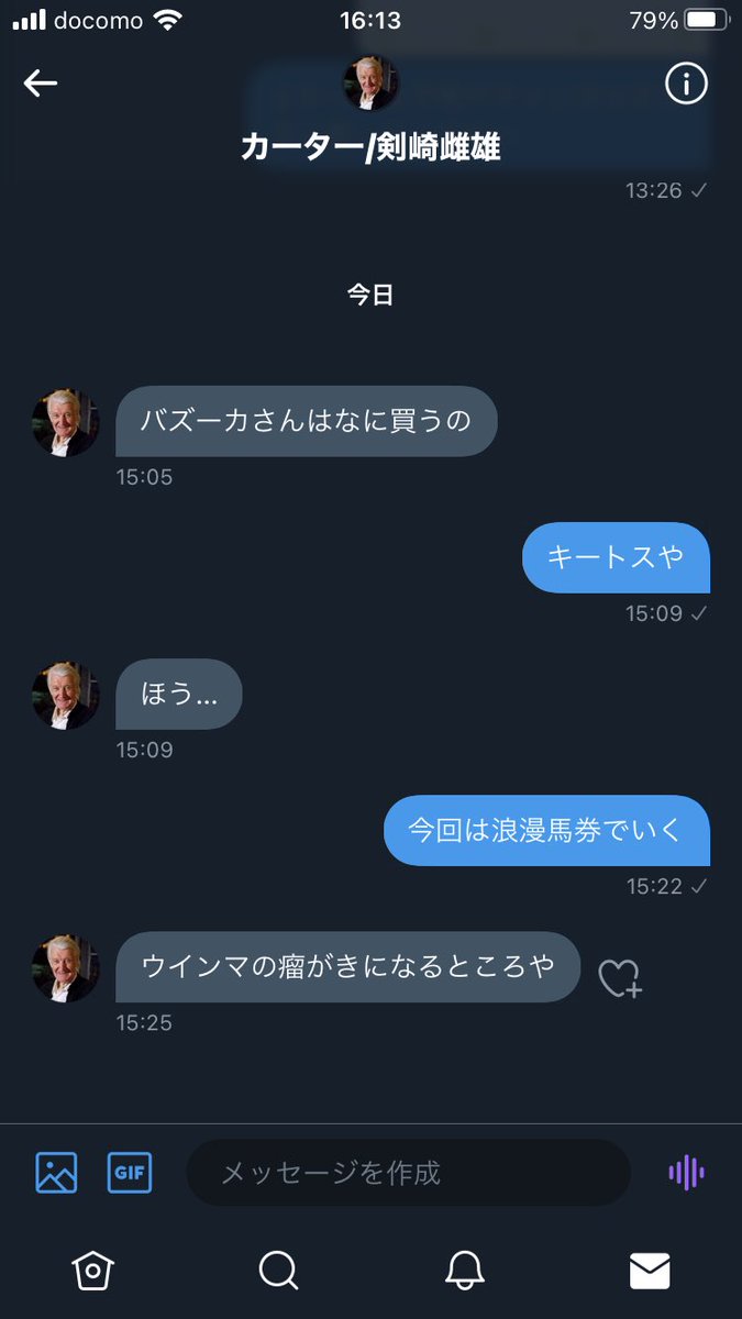 お互いに手の内を隠して牽制し合うボケナスどもの会話
なにわろとんねん 