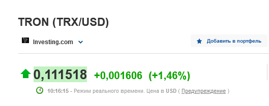 anonimovich's tweet photo. пока все ждут ракеты от биткоина, мы продолжаем медленно расти #trx https://t.co/NLnla83nuq