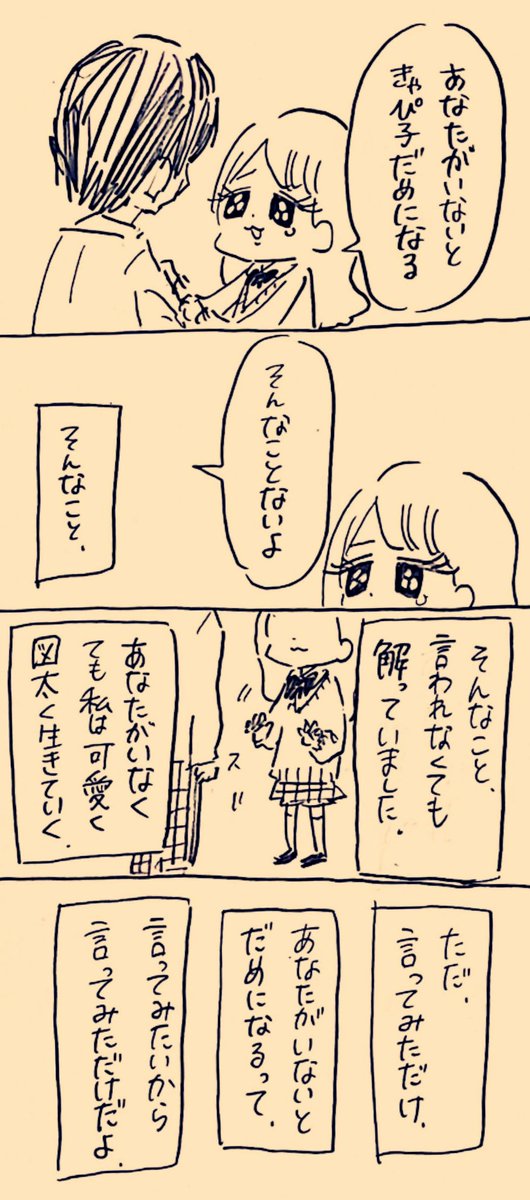 言ってみただけです。 