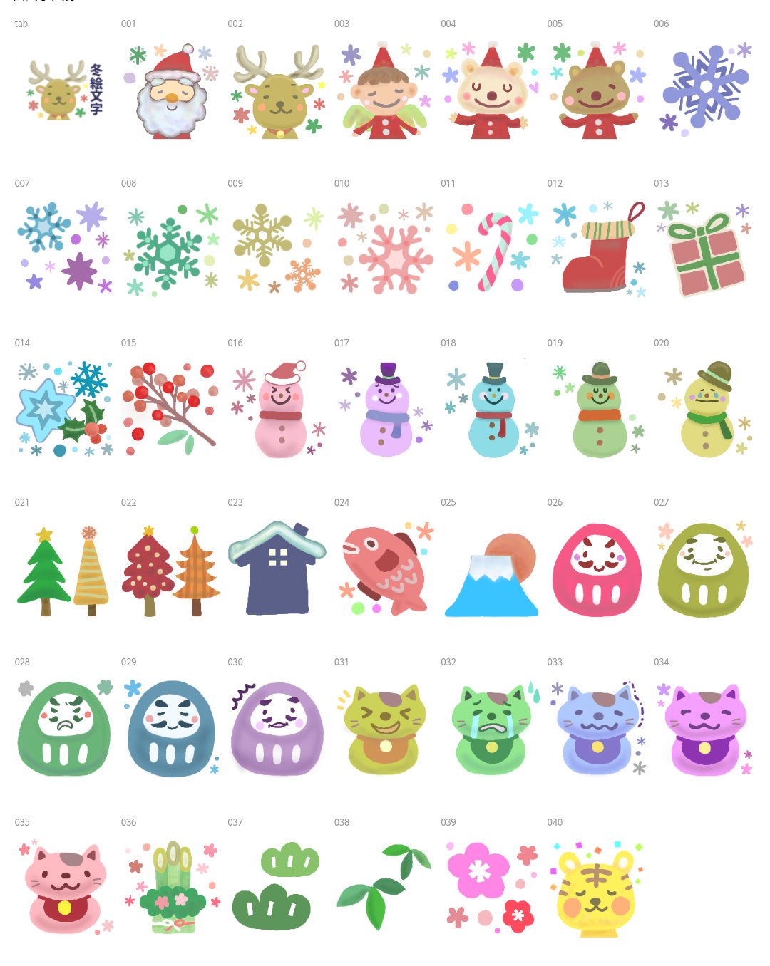 冬絵文字 Twitter Search Twitter