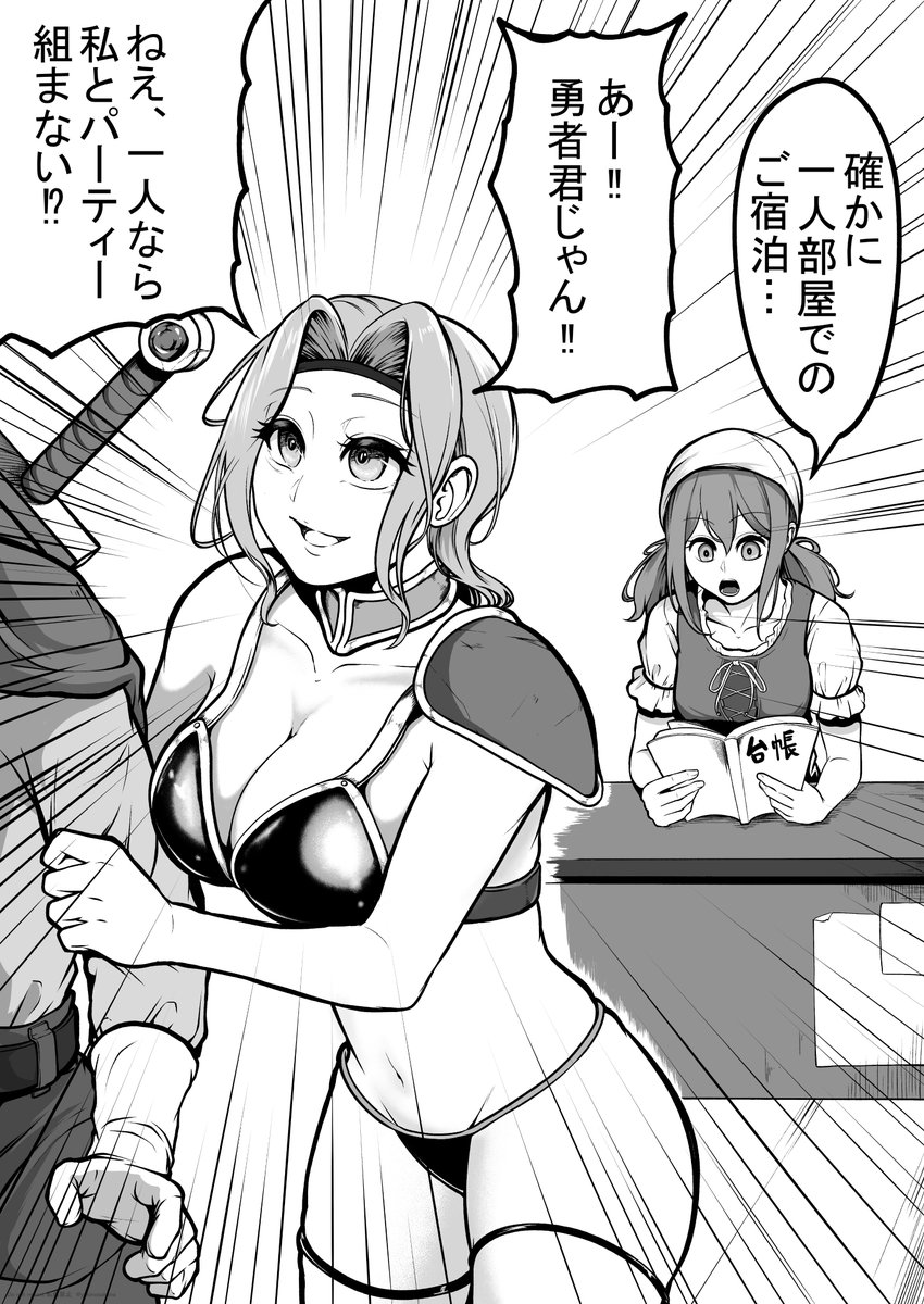 頑張れ!宿屋の看板娘!② 