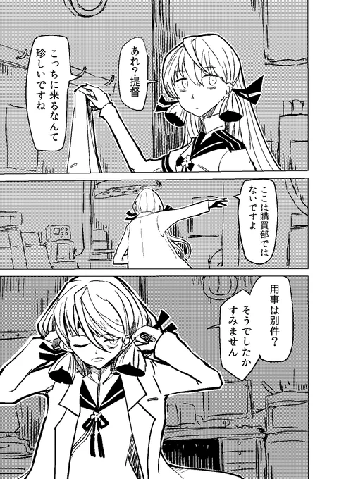 明石診療所 