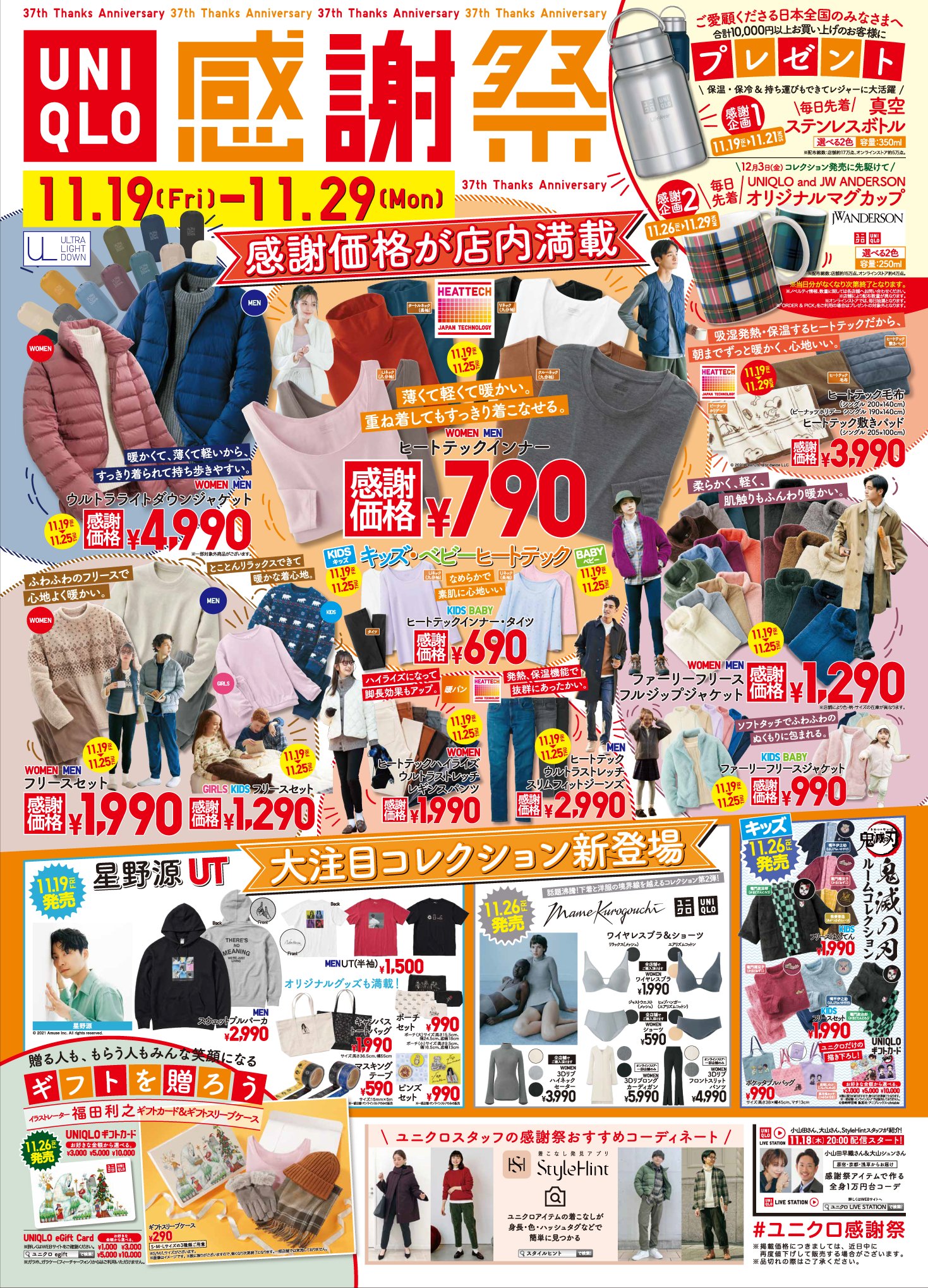 ユニクロ　+J　ライトダウンジャケット　即完売カラー　ユニクロ感謝祭 悔しいユニクロ感謝祭！ウルトラライトダウン！ | 幸せoeoe