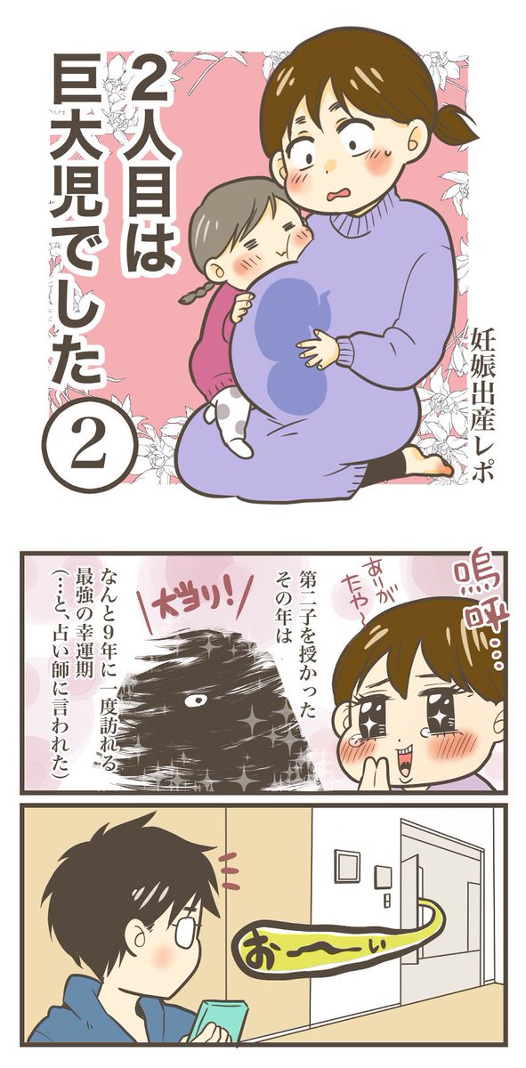 ブログで先読みできます★

#出産レポ #育児漫画 