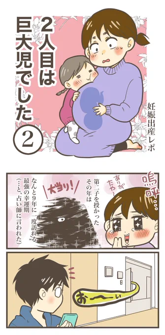 ブログで先読みできます★

#出産レポ #育児漫画 