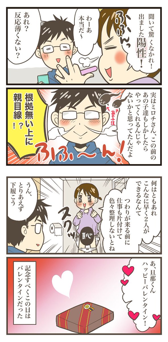 ブログで先読みできます★

#出産レポ #育児漫画 